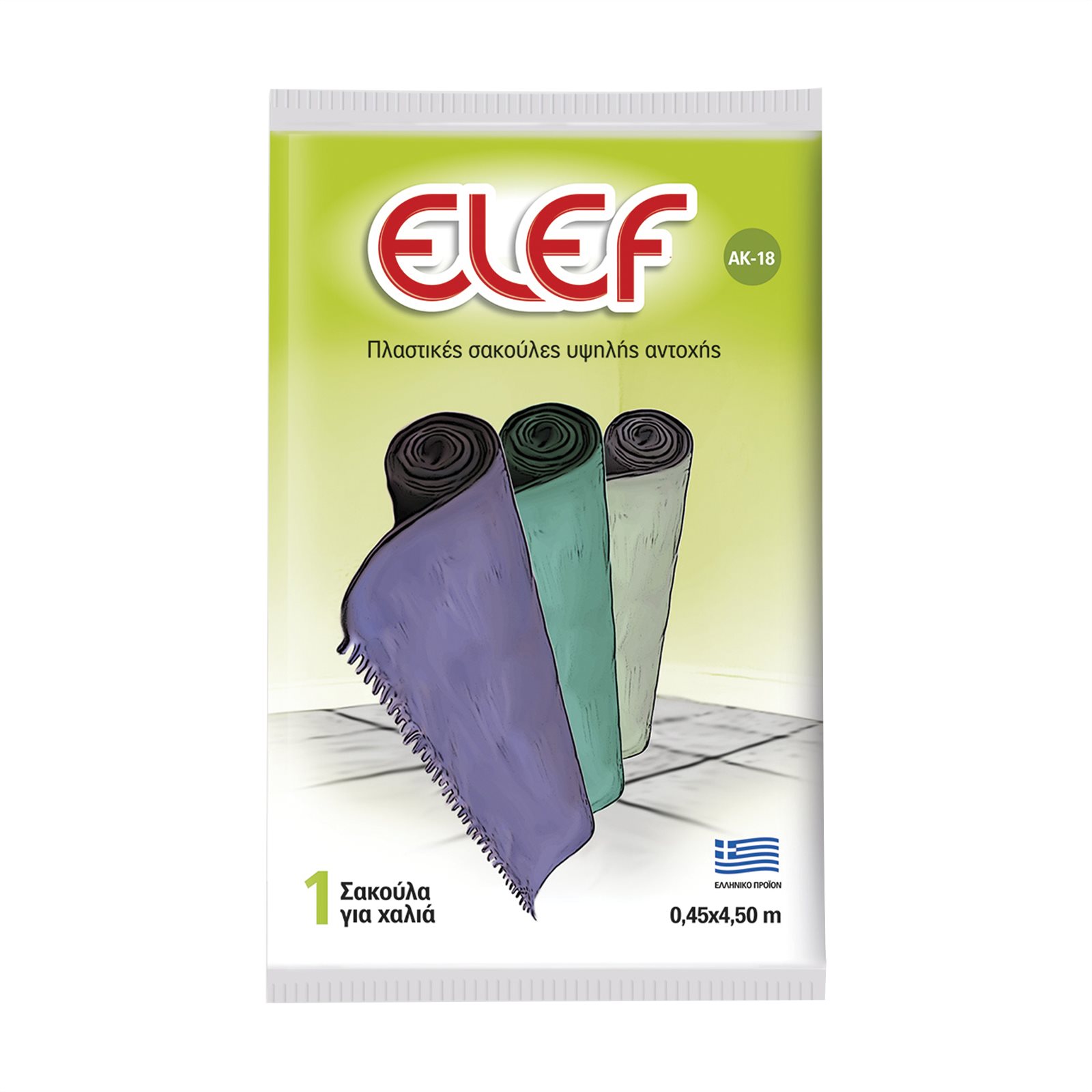 elef-sakoules-gia-halia-045*450m